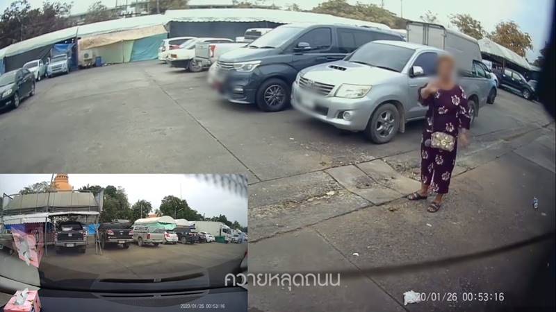 ยืนจองที่จอดรถ