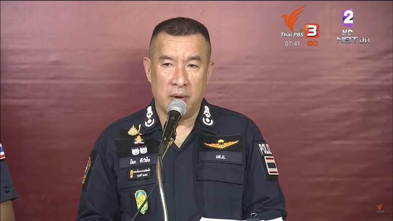 พ.ร.ก.ฉุกเฉิน