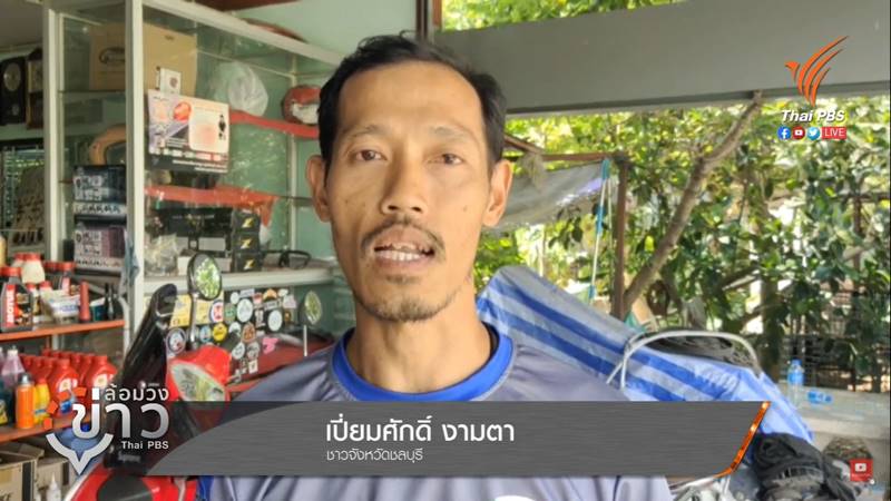 ไปรษณีย์ไทย