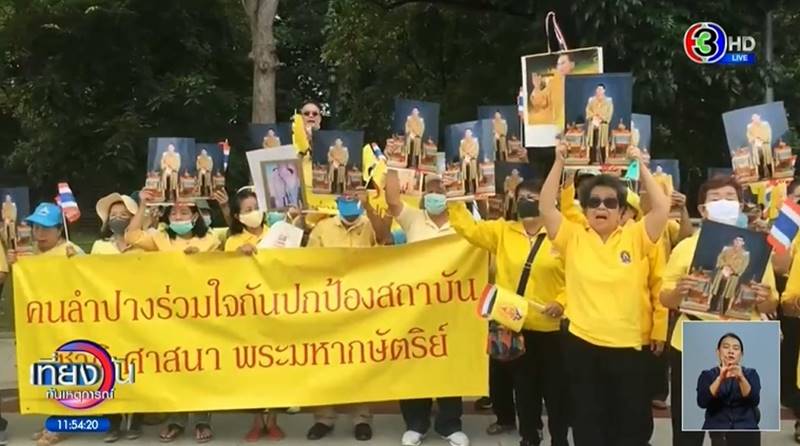 ม็อบเสื้อเหลือง