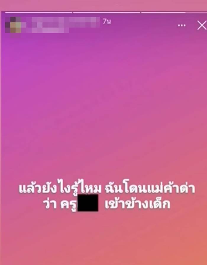 คลิปตบเด็กนักเรียน