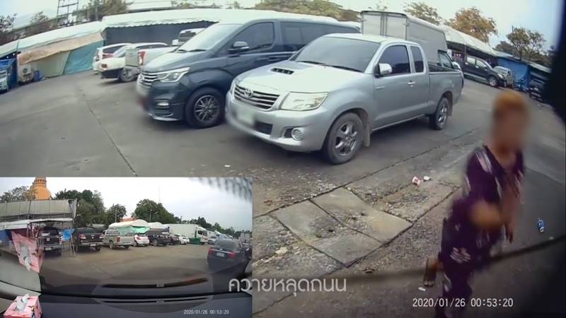 ยืนจองที่จอดรถ