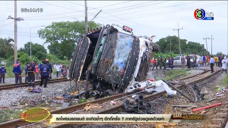รถไฟชนรถบัส