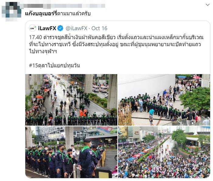 ม็อบราษฎร 63