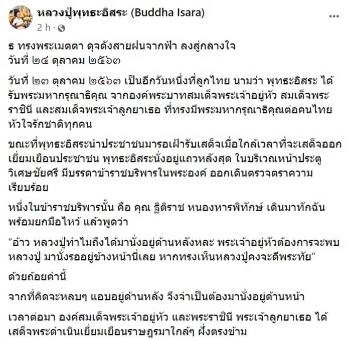 รัชกาลที่ 10