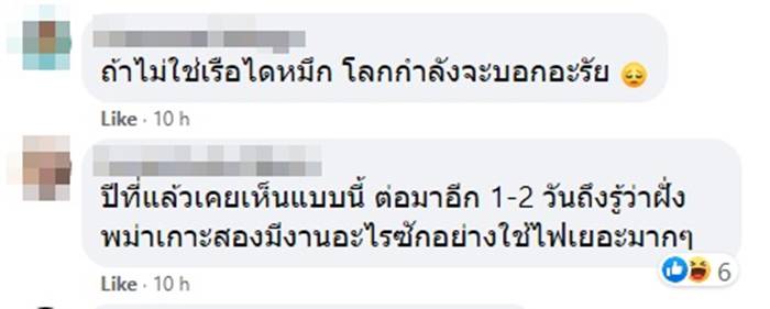 แสงเหนือระนอง