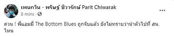 ม็อบ 14 ตุลา