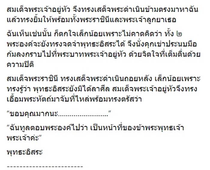 รัชกาลที่ 10
