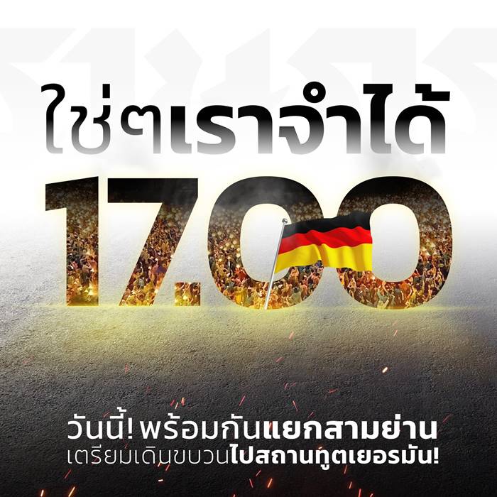 ม็อบคนรักสถาบัน