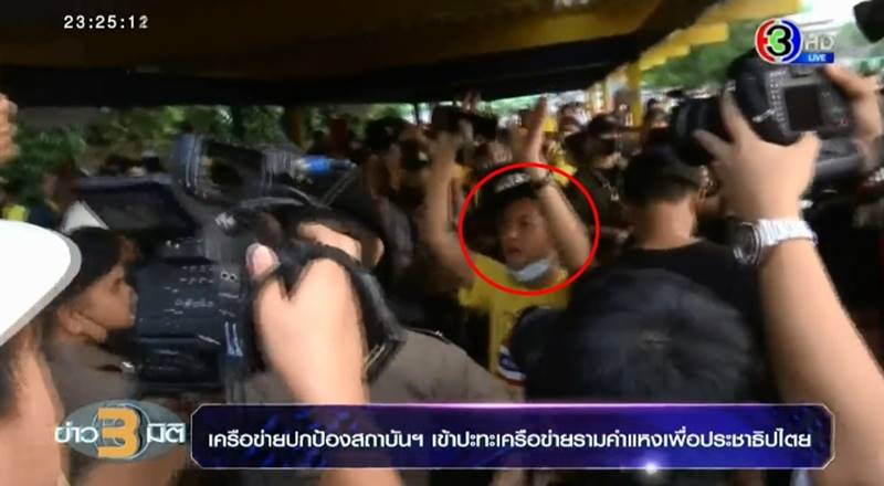 ม็อบเสื้อเหลือง