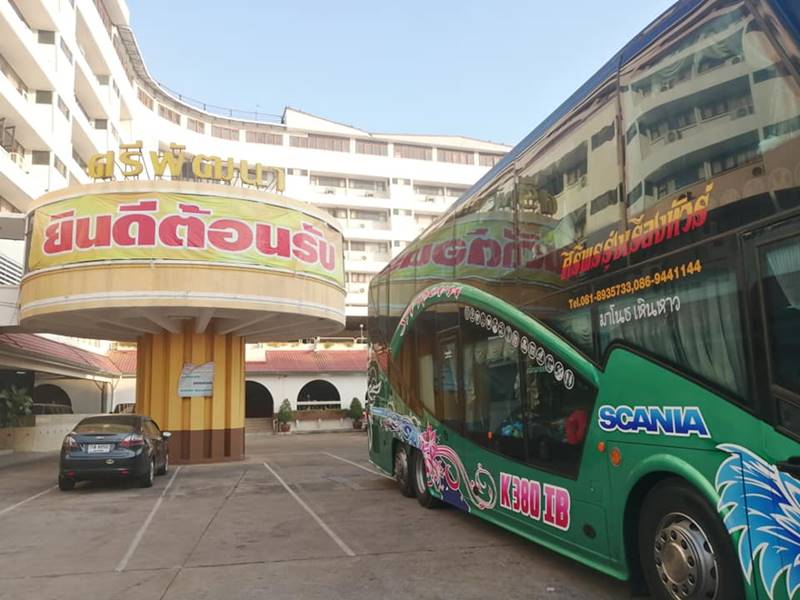 โรงแรมศรีพัฒนา