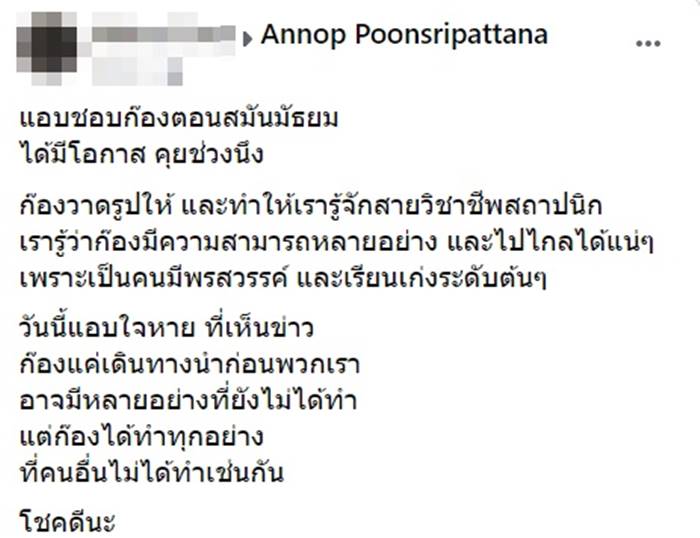 ดีเจก๊อง