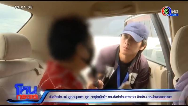 ครูจุ๋ม สารสาสน์ราชพฤกษ์