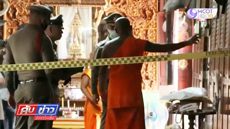 ยิงเจ้าอาวาส