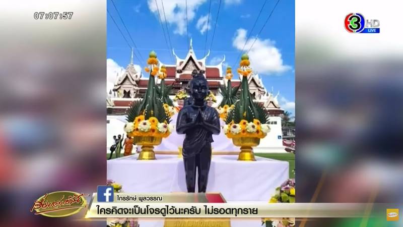 พระพยอม พูดถึงไอ้ไข่