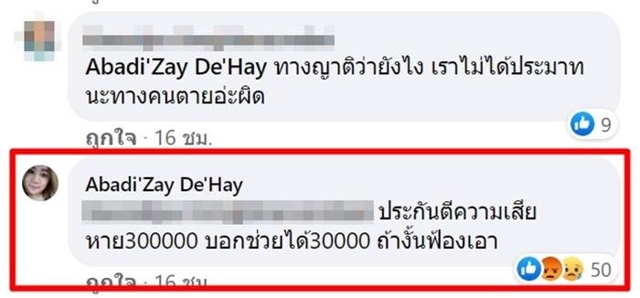 บิ๊กไบค์แหกโค้ง