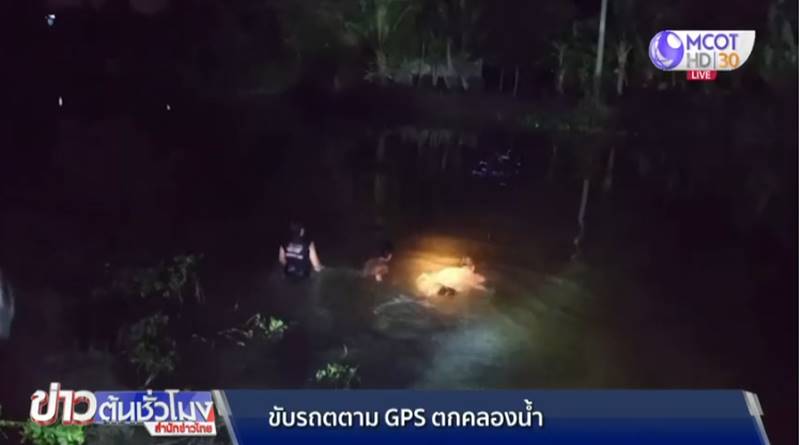 ขับรถตามจีพีเอส