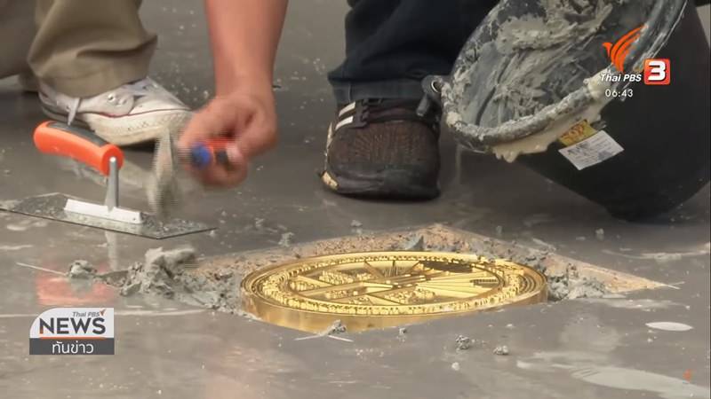 หมุดคณะราษฎร