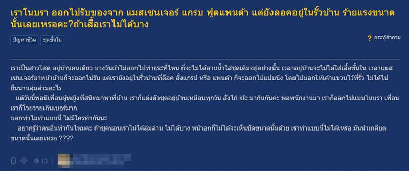 โนบราอยู่บ้าน