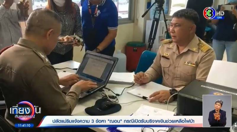 ฌอน บูรณะหิรัญ