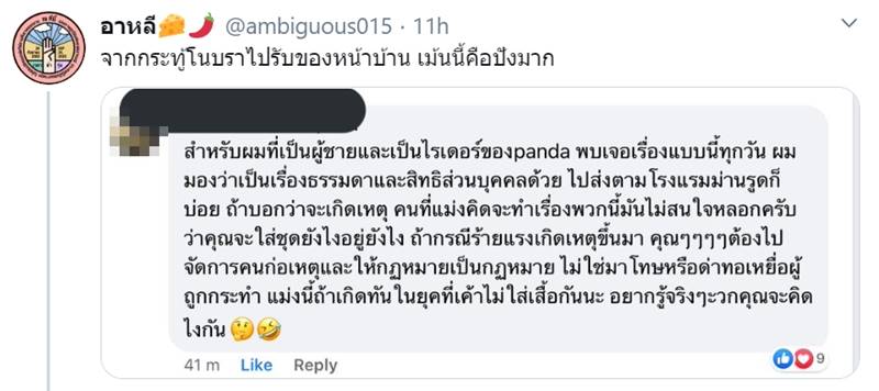 โนบราอยู่บ้าน