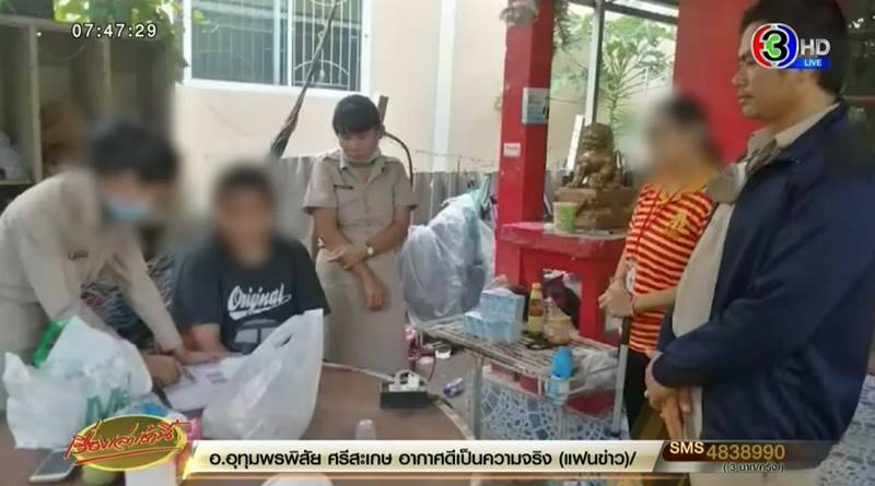 ครูทำโทษนักเรียน