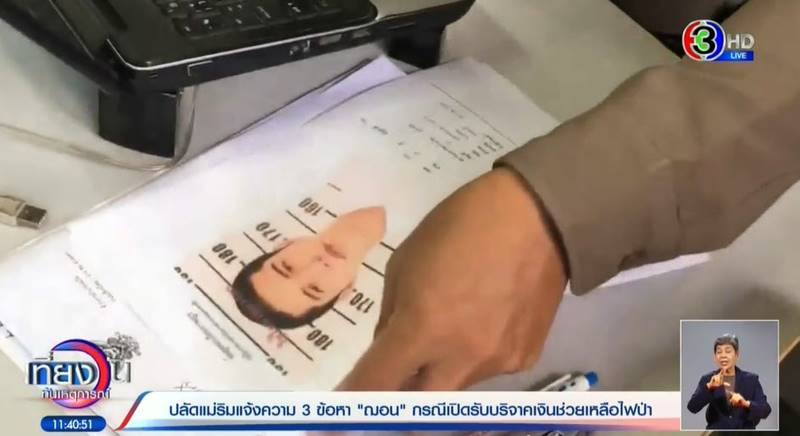 ฌอน บูรณะหิรัญ