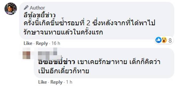 เลี้ยงลูกด้วยมือถือ