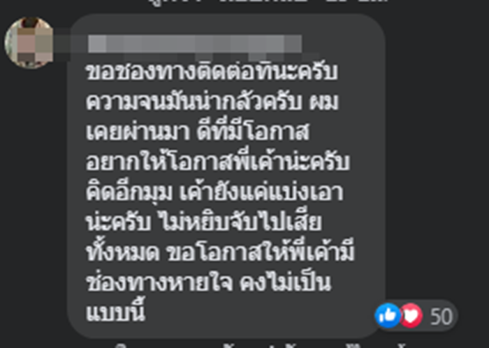 คลิปลุงข้างบ้าน ขโมยน้ำตาล