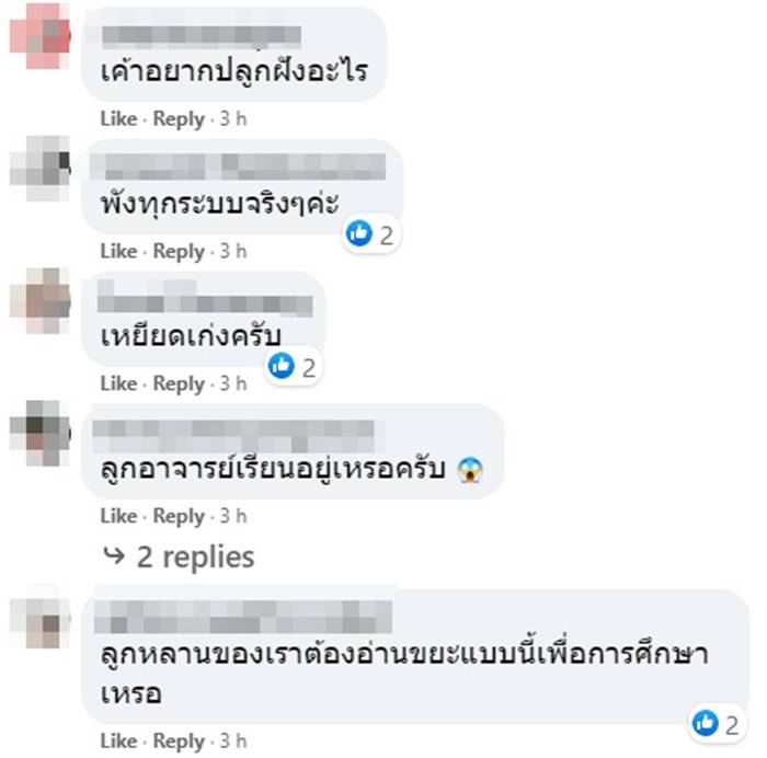 ปัญหาการศึกษาไทย
