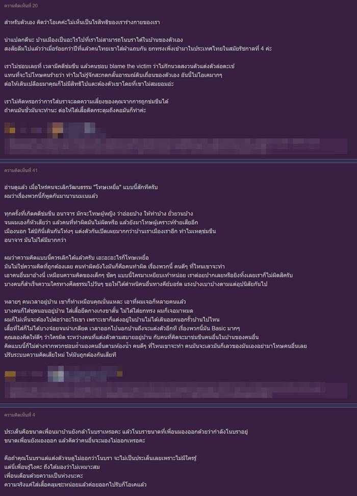 โนบราอยู่บ้าน