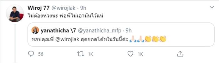 วิโรจน์ ลักขณาอดิศร, เสรี สุวรรณภานนท์