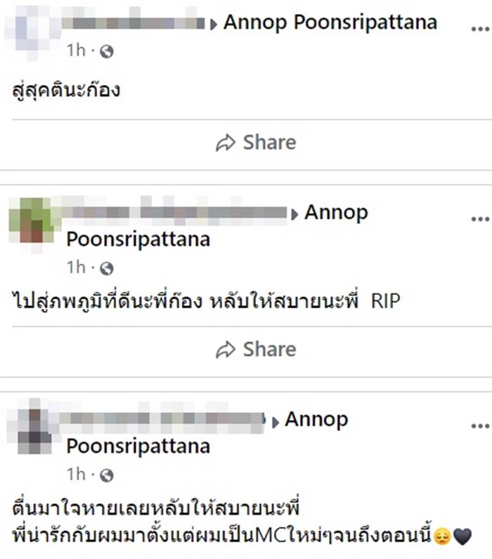 ดีเจก๊อง