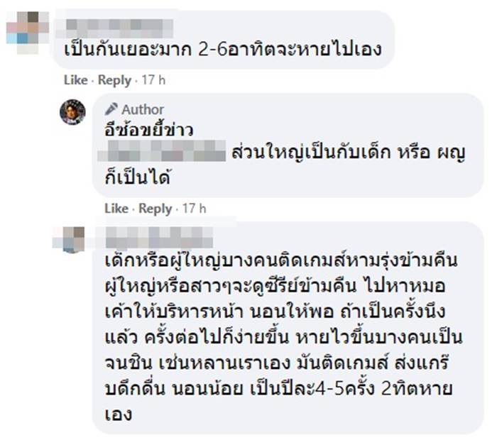 เลี้ยงลูกด้วยมือถือ