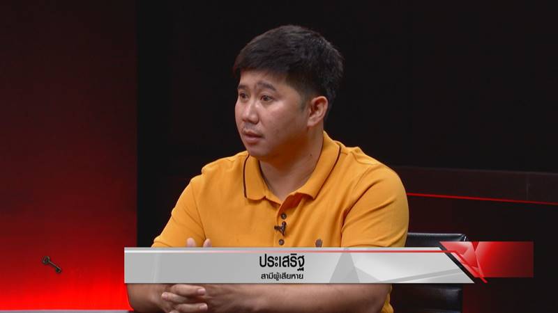 ทำร้ายผู้หญิง