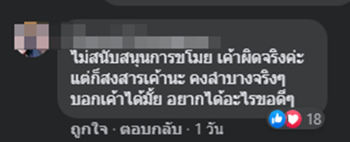 คลิปลุงข้างบ้าน ขโมยน้ำตาล