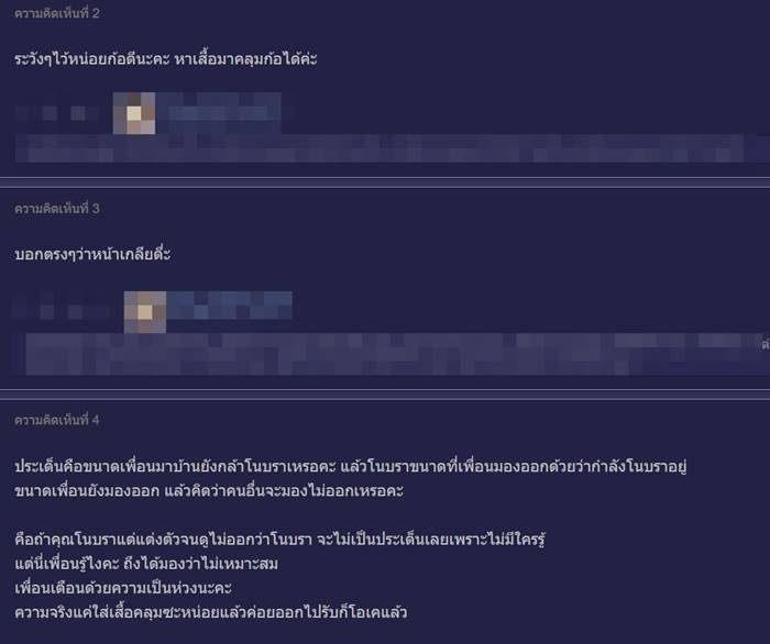 โนบราอยู่บ้าน