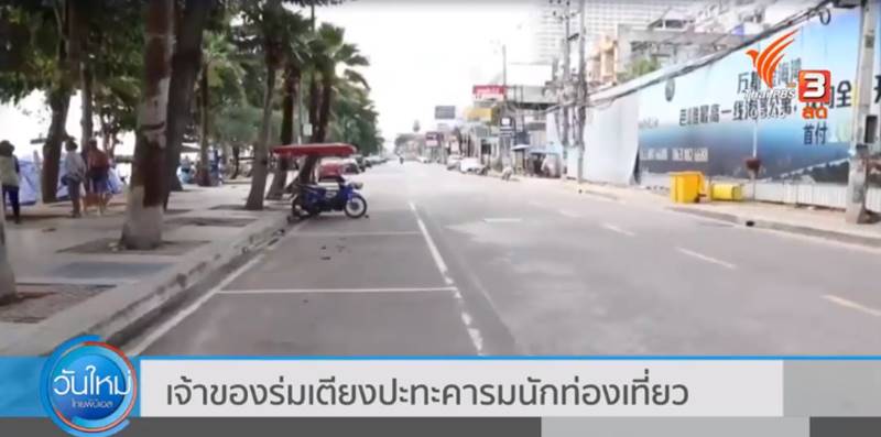 นักท่องเที่ยว, เจ้าของร่มเตียง