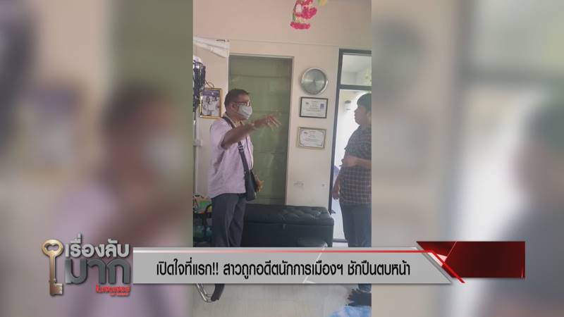 ทำร้ายผู้หญิง