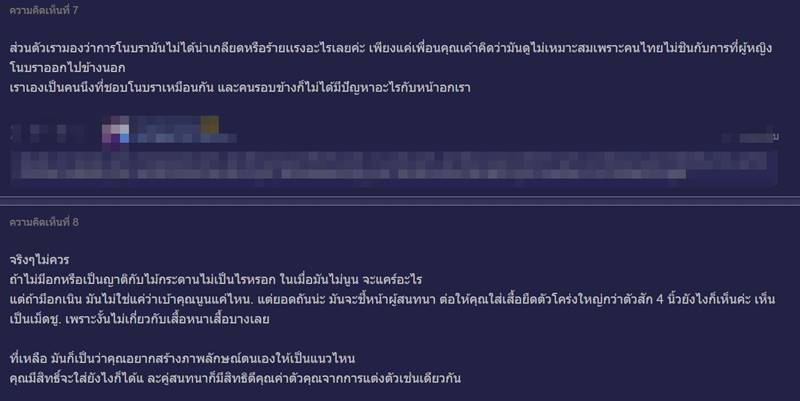 โนบราอยู่บ้าน