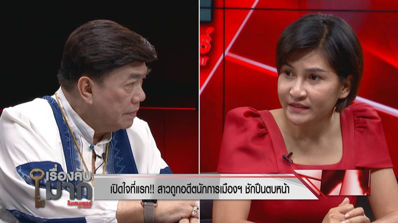 ทำร้ายผู้หญิง