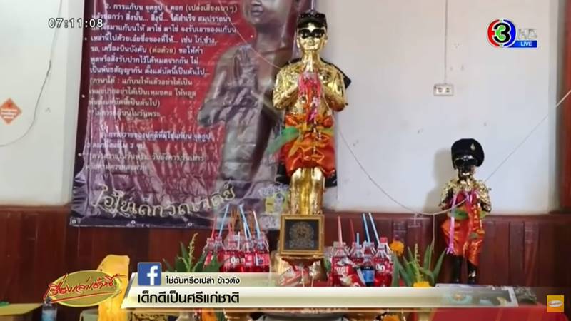 พระพยอม พูดถึงไอ้ไข่