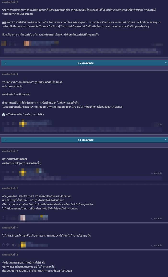 โนบราอยู่บ้าน