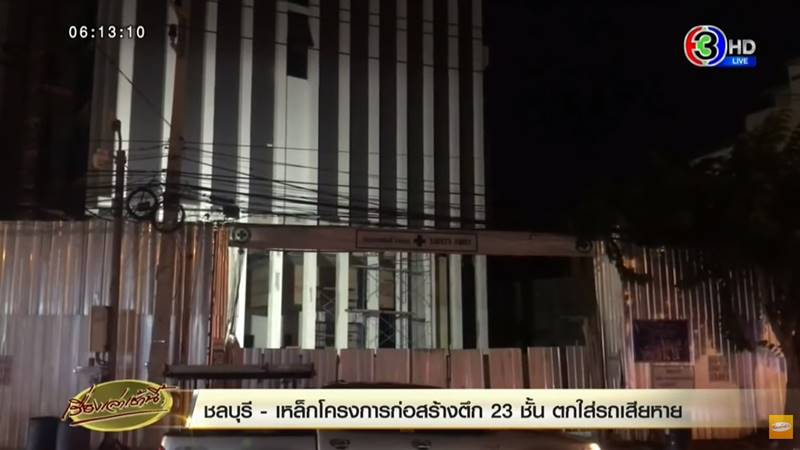 แท่งเหล็กตกใส่รถเก๋ง