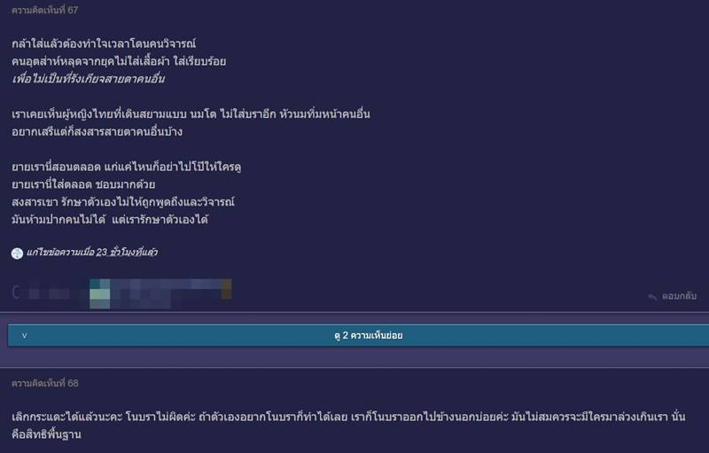 โนบราอยู่บ้าน