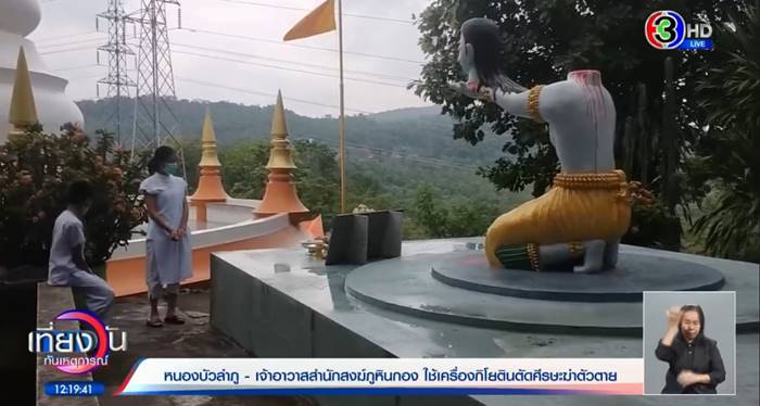 พระตัดหัวตัวเอง