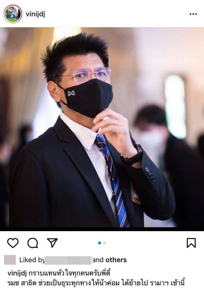 น้าค่อม ชวนชื่น