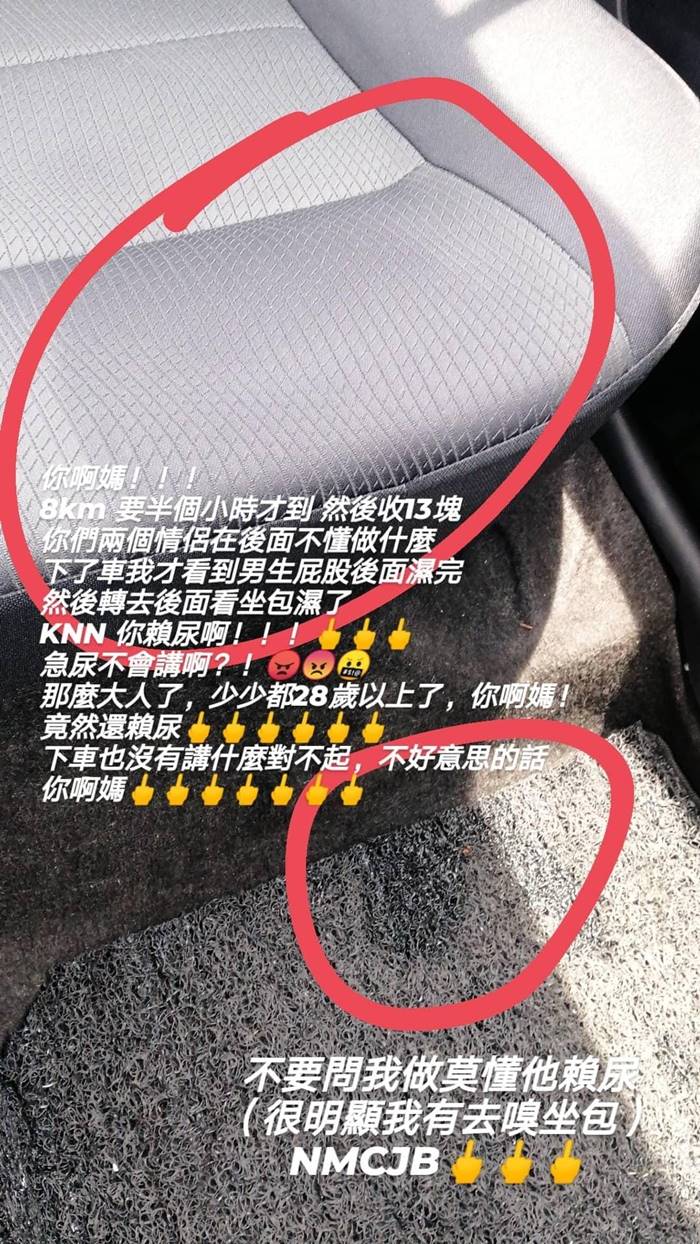  ฉี่แตกใส่เบาะ