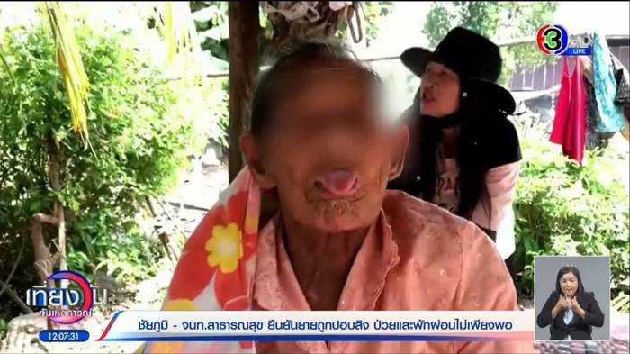 ยายผีปอป