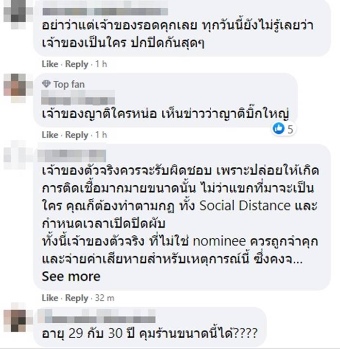 โควิดทองหล่อ